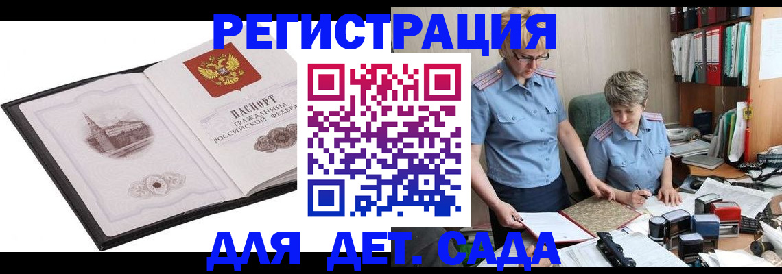 прописка гарантия в Ленске