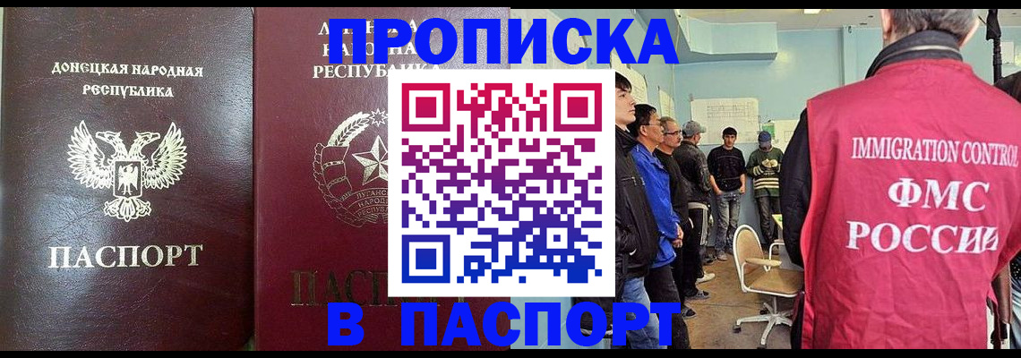 прописка регистрация в Ленске