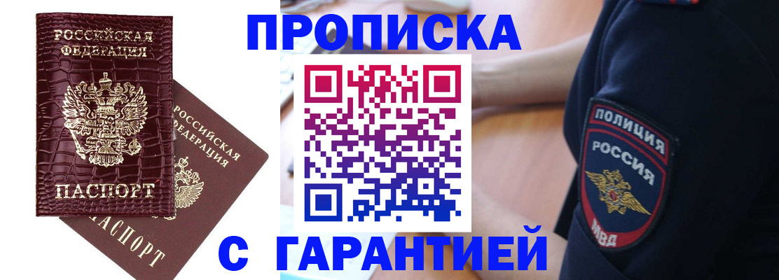 миграционный учет в Ленске
