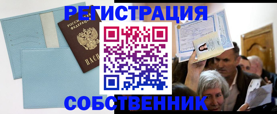 регистрация в Ленске