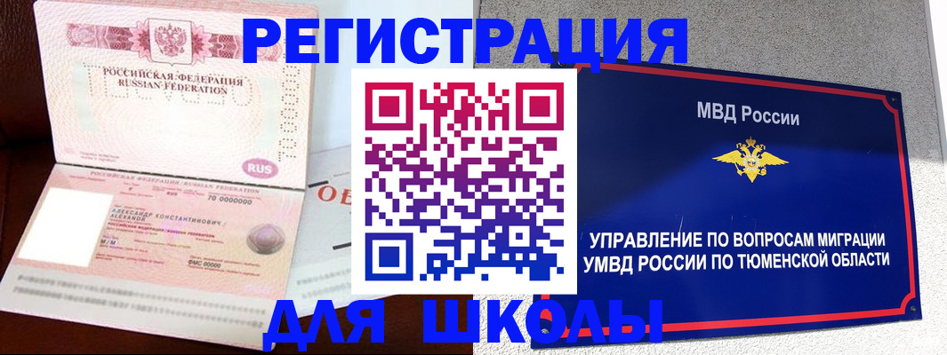 прописка в квартире в Ленске