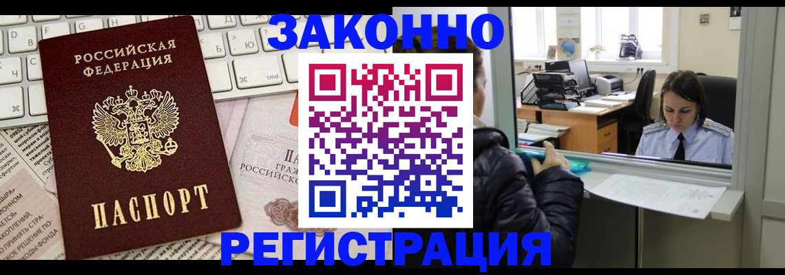регистрация для школы в Ленске